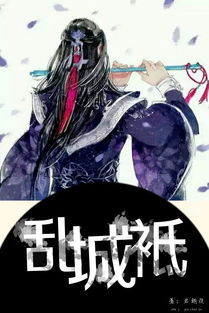 秋水阁记